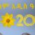 SCCMA Ethiopian New Year's Eve Fundraiser Event